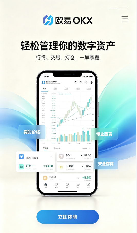 欧交易所平台app新手入门经验分享