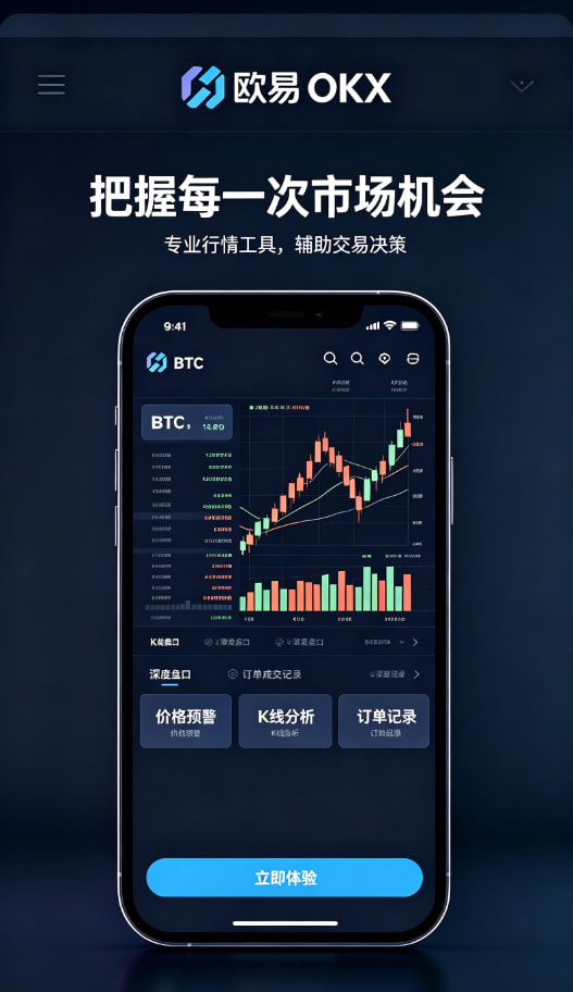 欧交易所平台app资产安全与客服服务